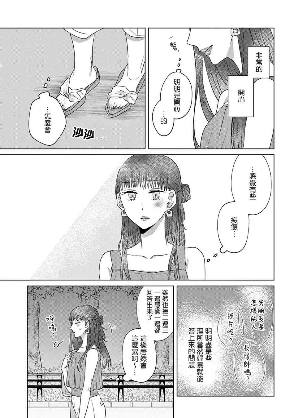 10话 第19页