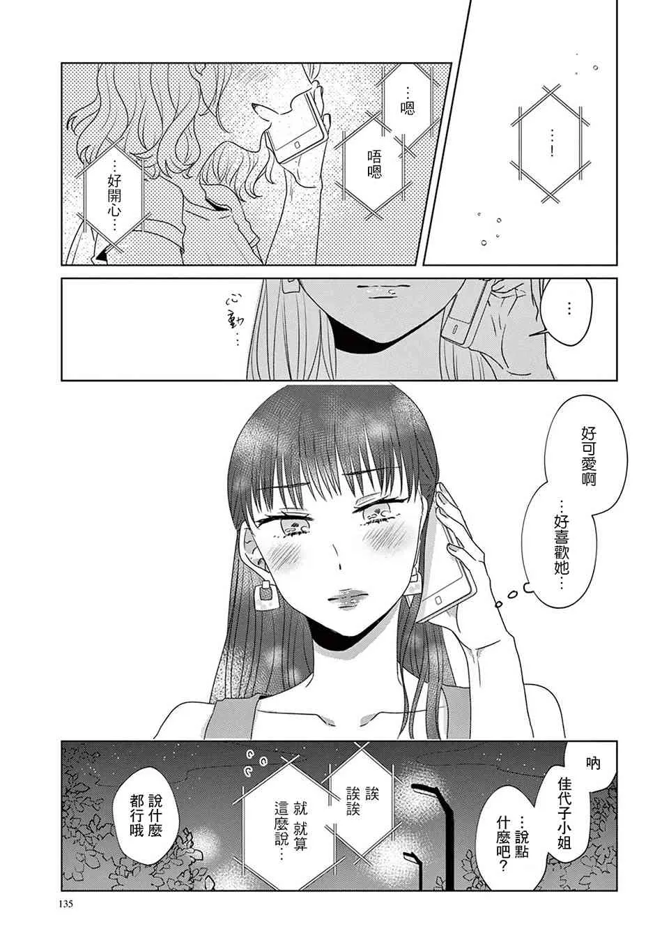 10话 第23页