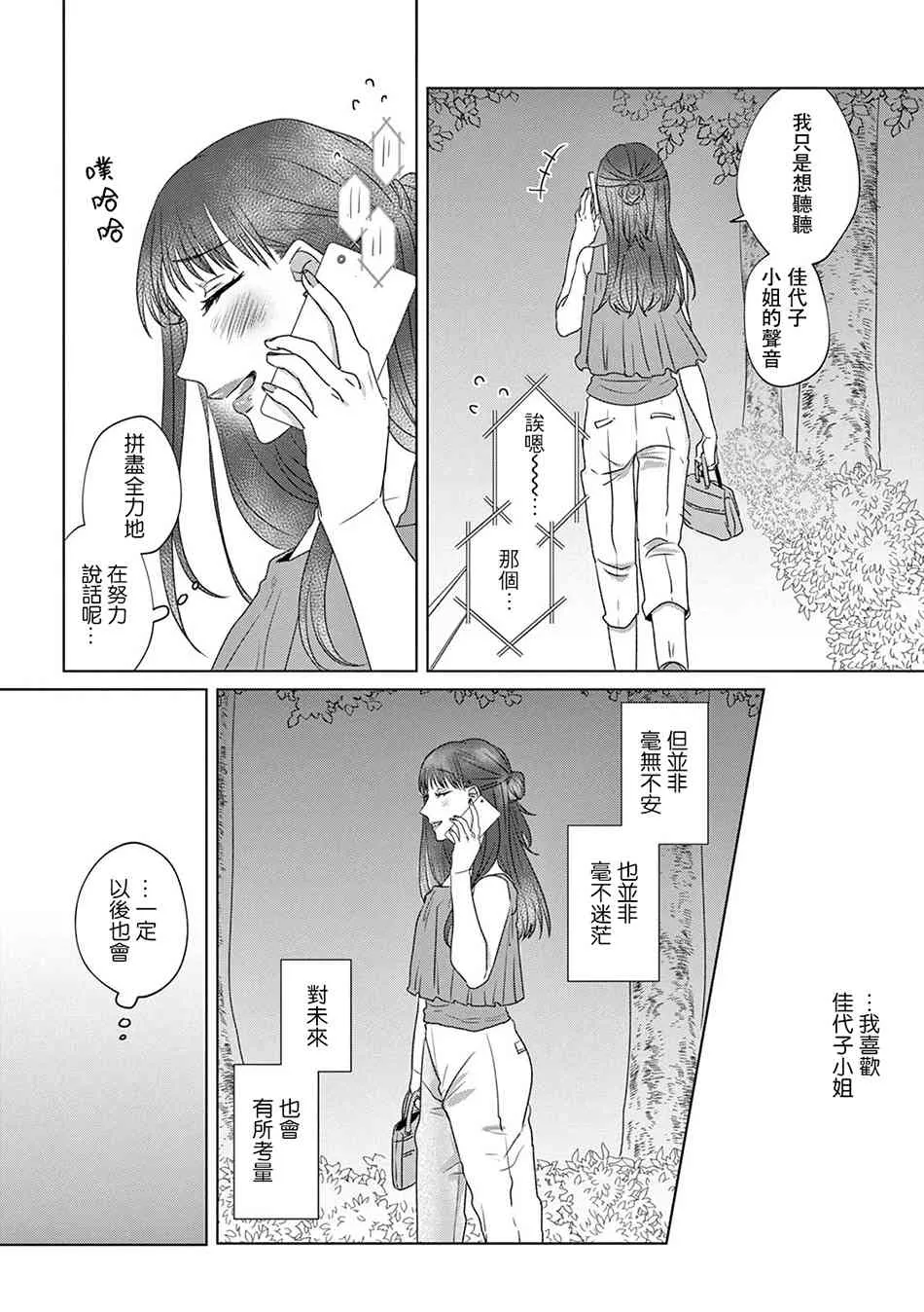 10话 第24页