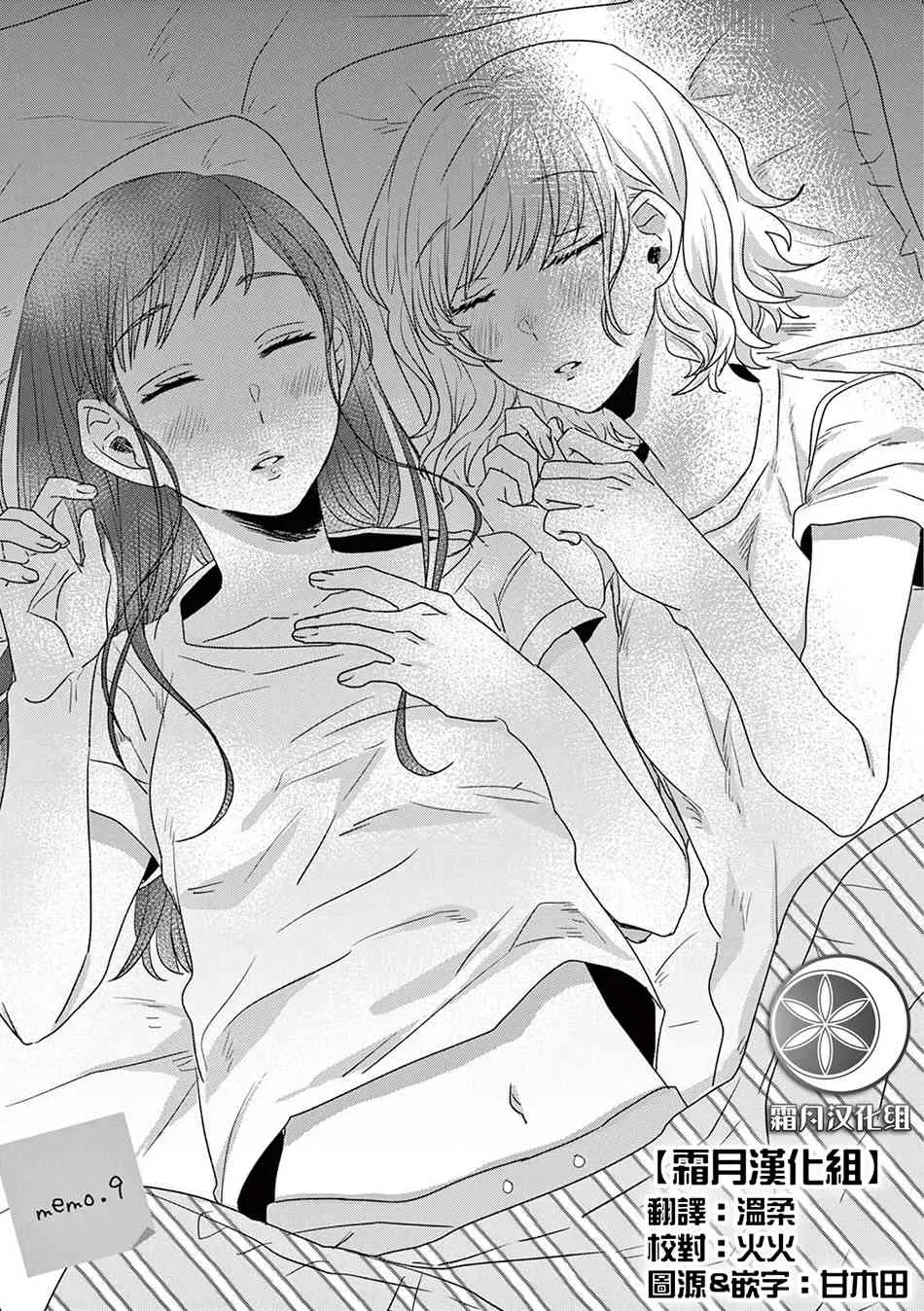 9话 第1页