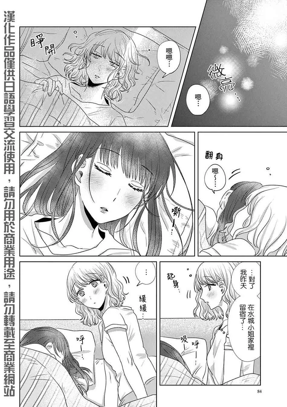 9话 第2页