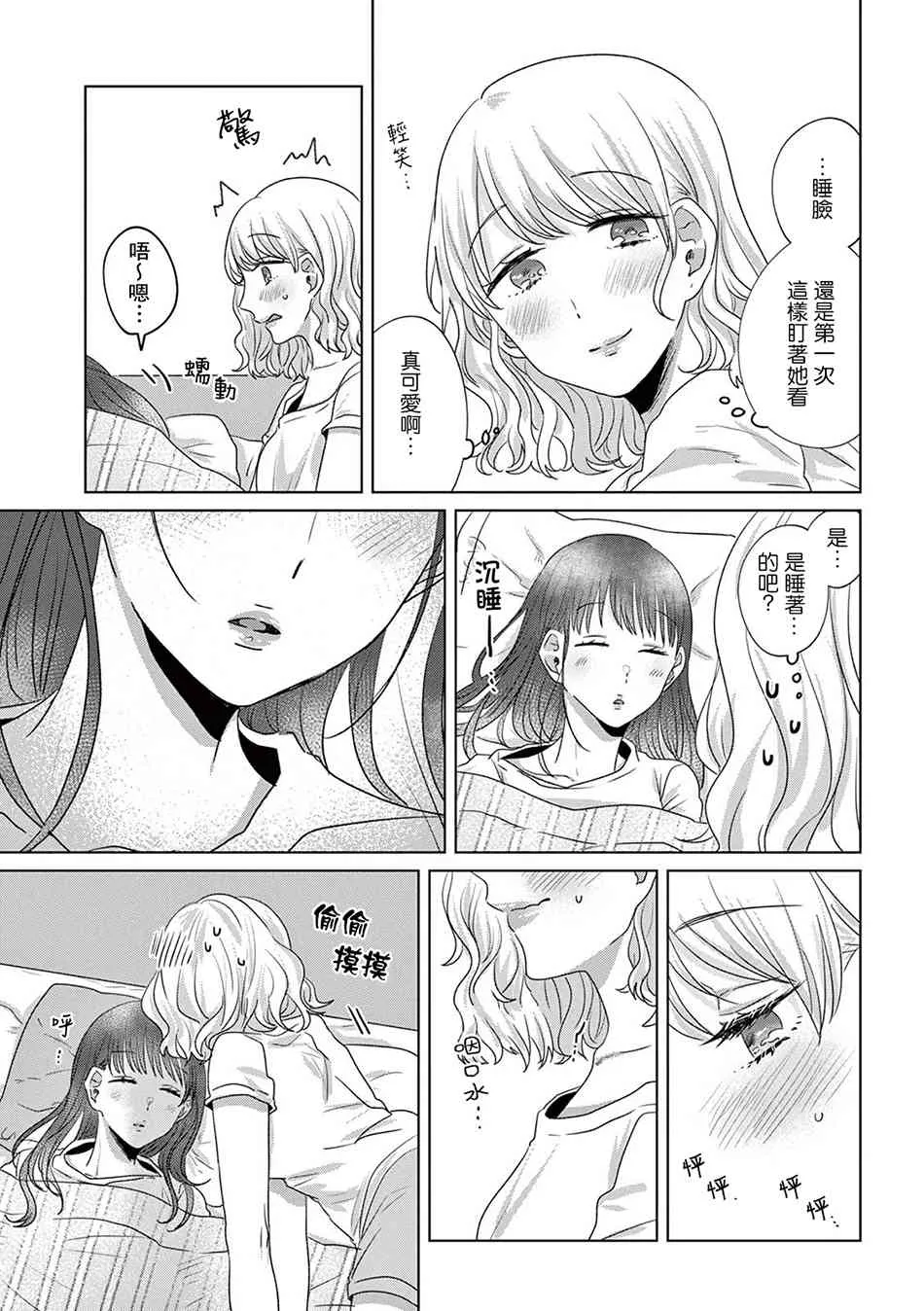 9话 第3页