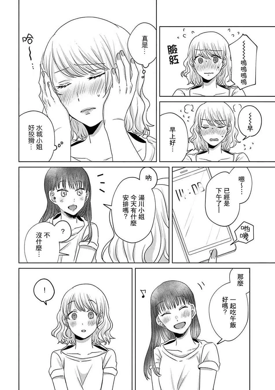 9话 第6页