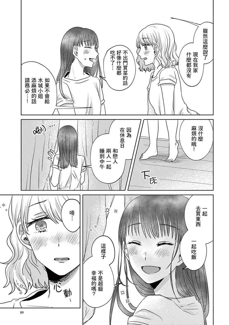 9话 第7页