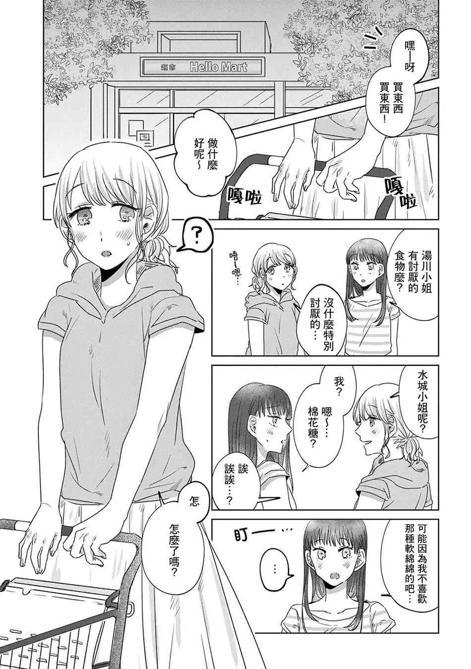 9话 第9页