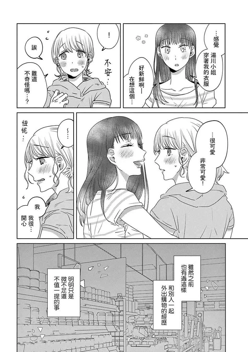 9话 第10页