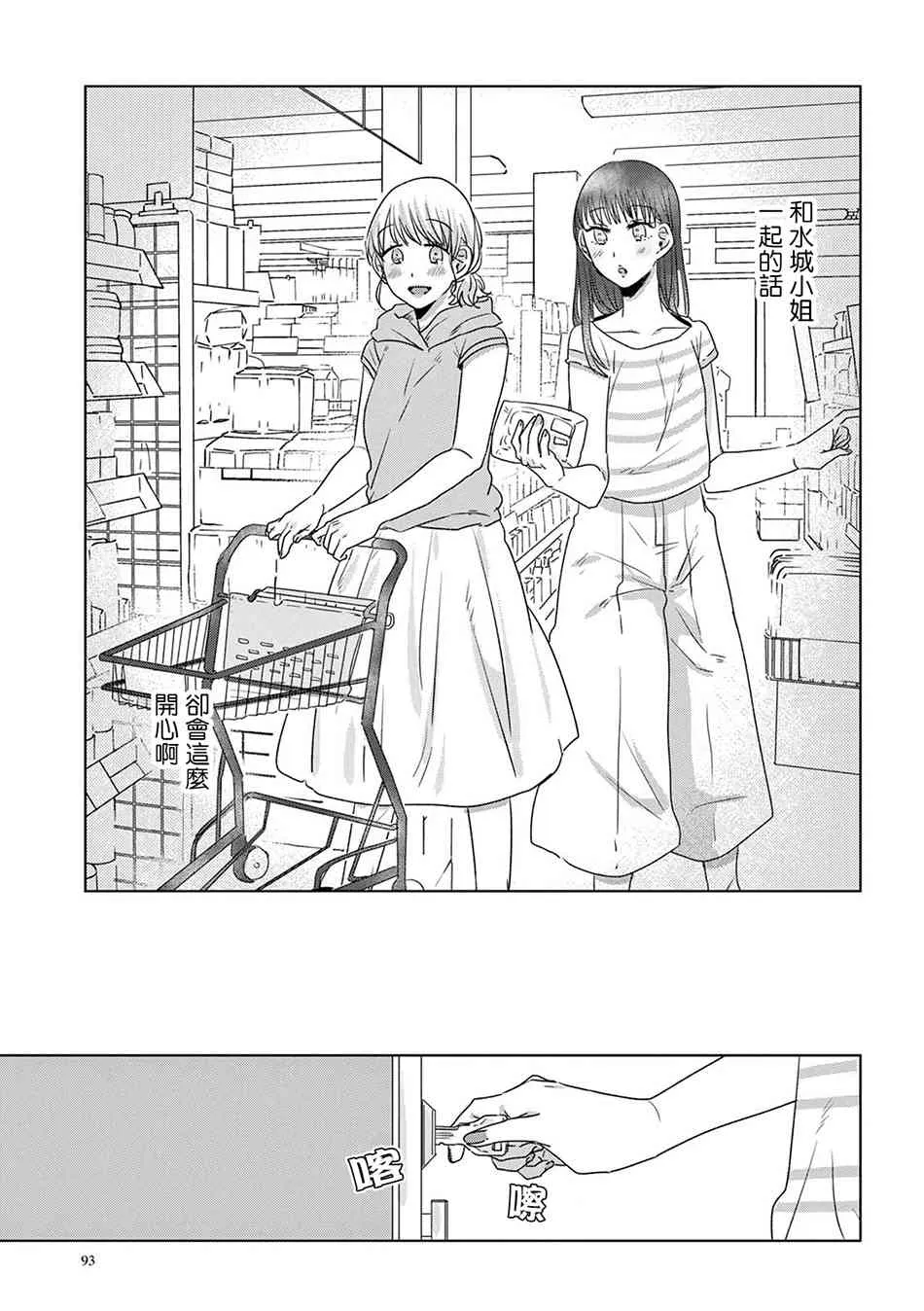9话 第11页