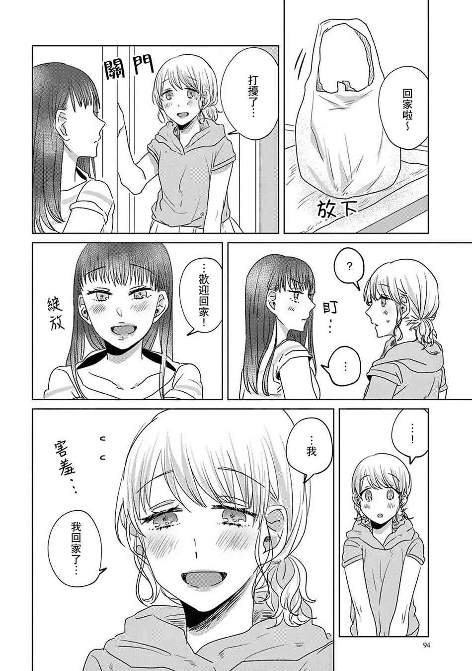 9话 第12页