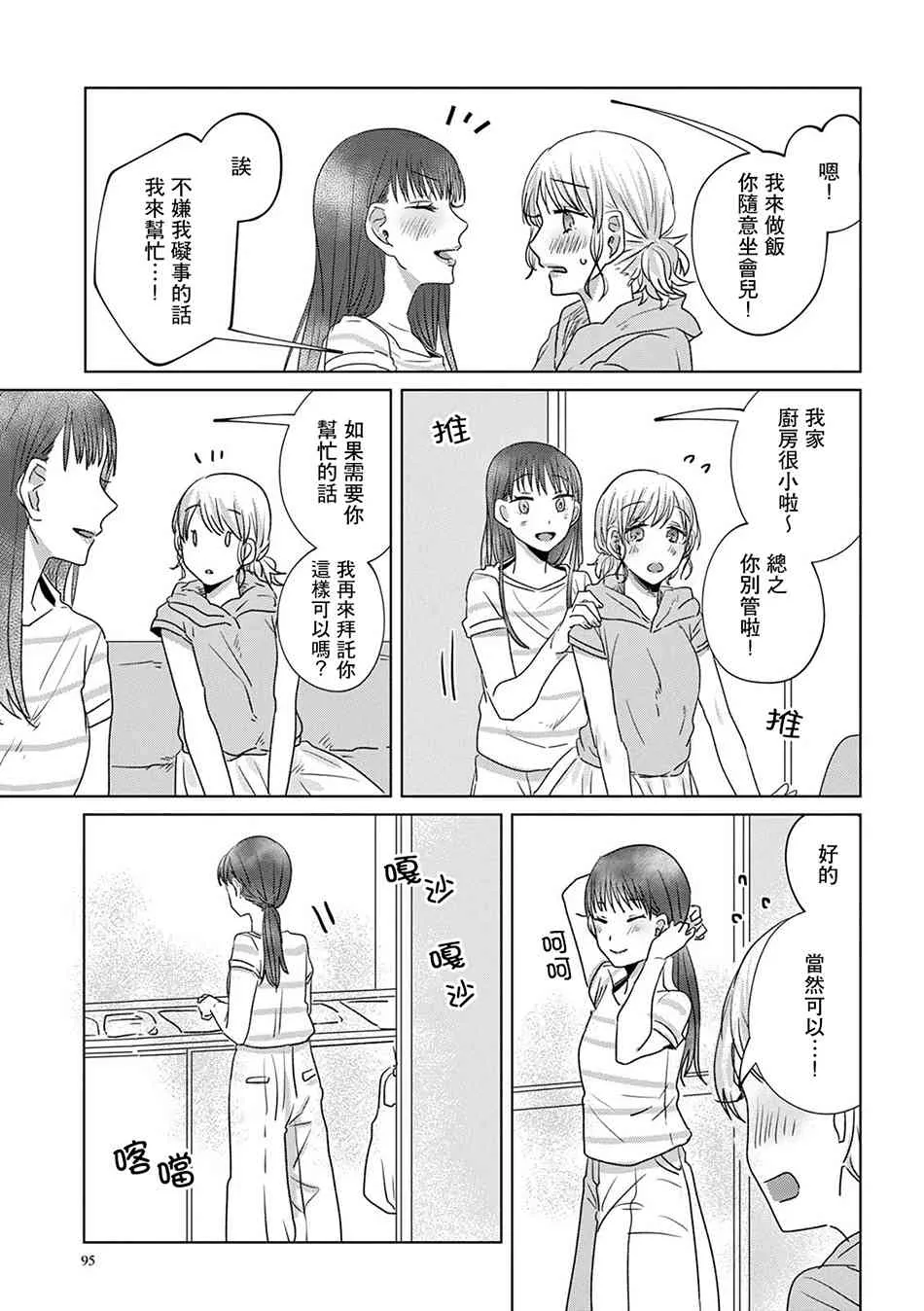 9话 第13页