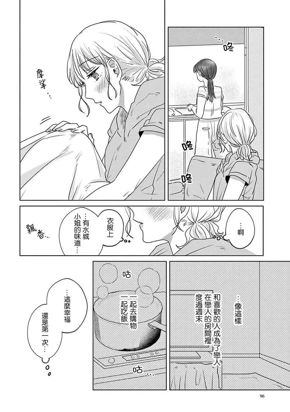 9话 第14页