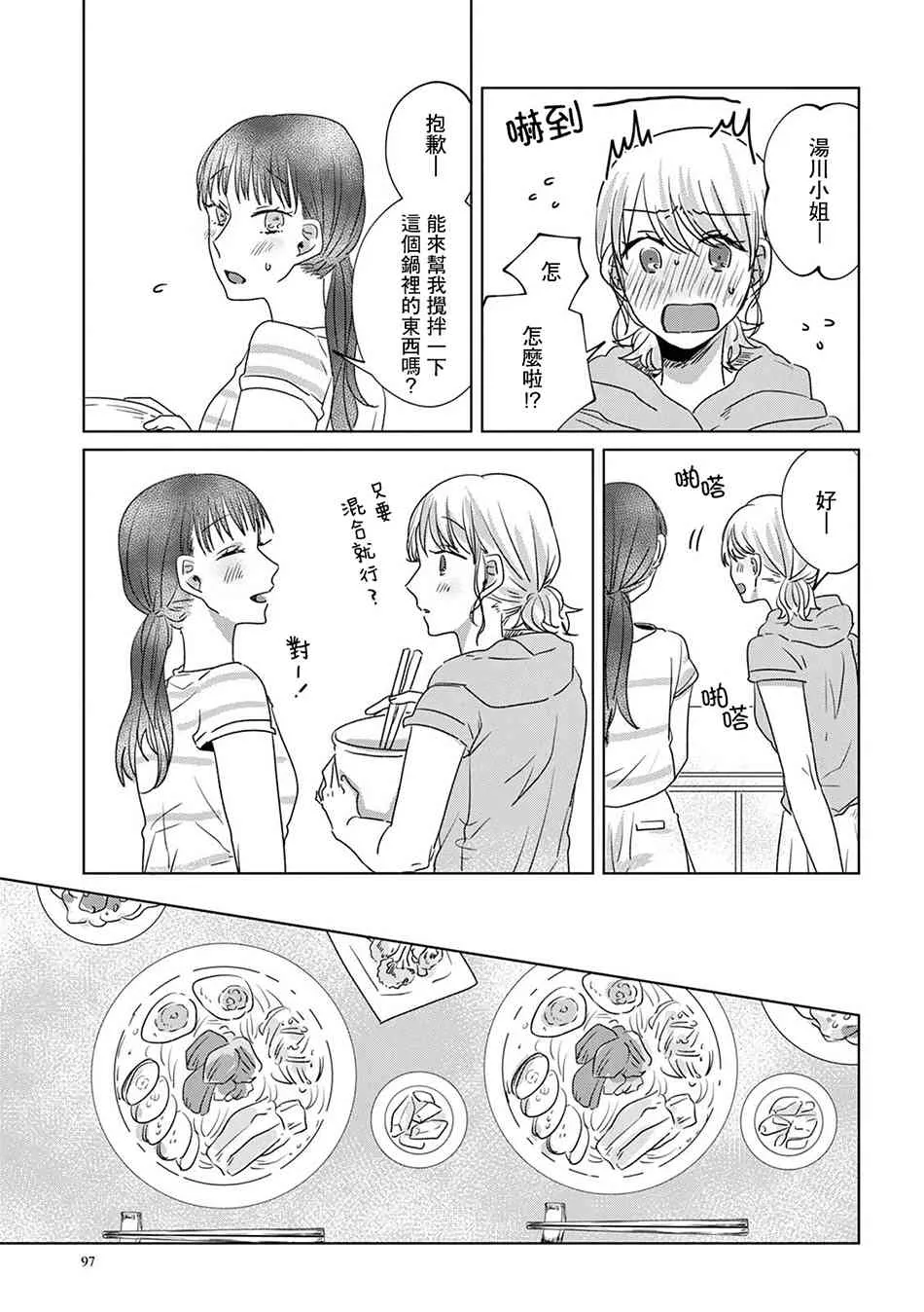 9话 第15页
