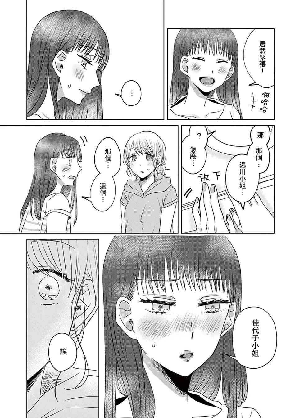 9话 第17页