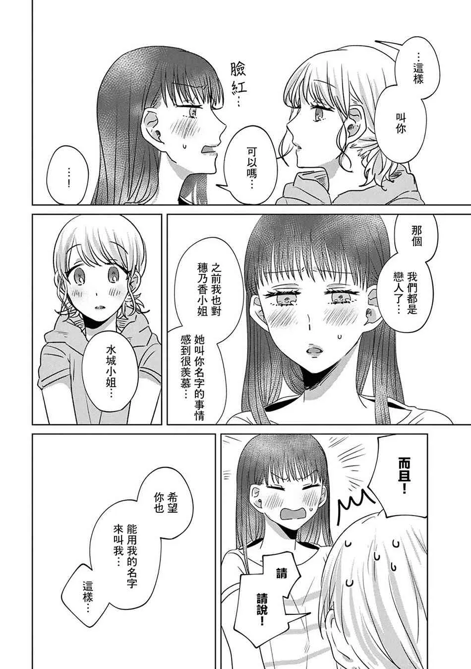 9话 第18页