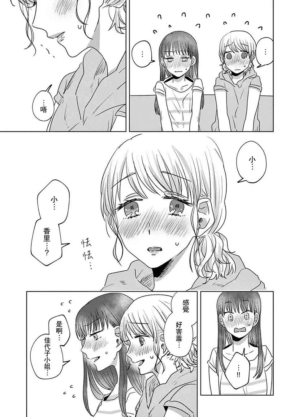 9话 第19页