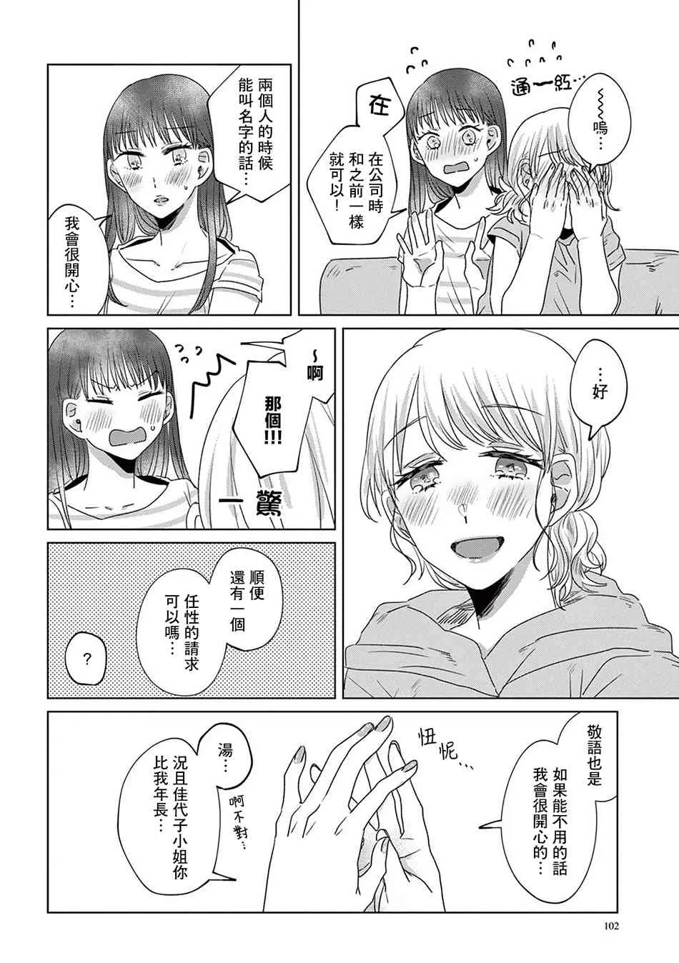9话 第20页