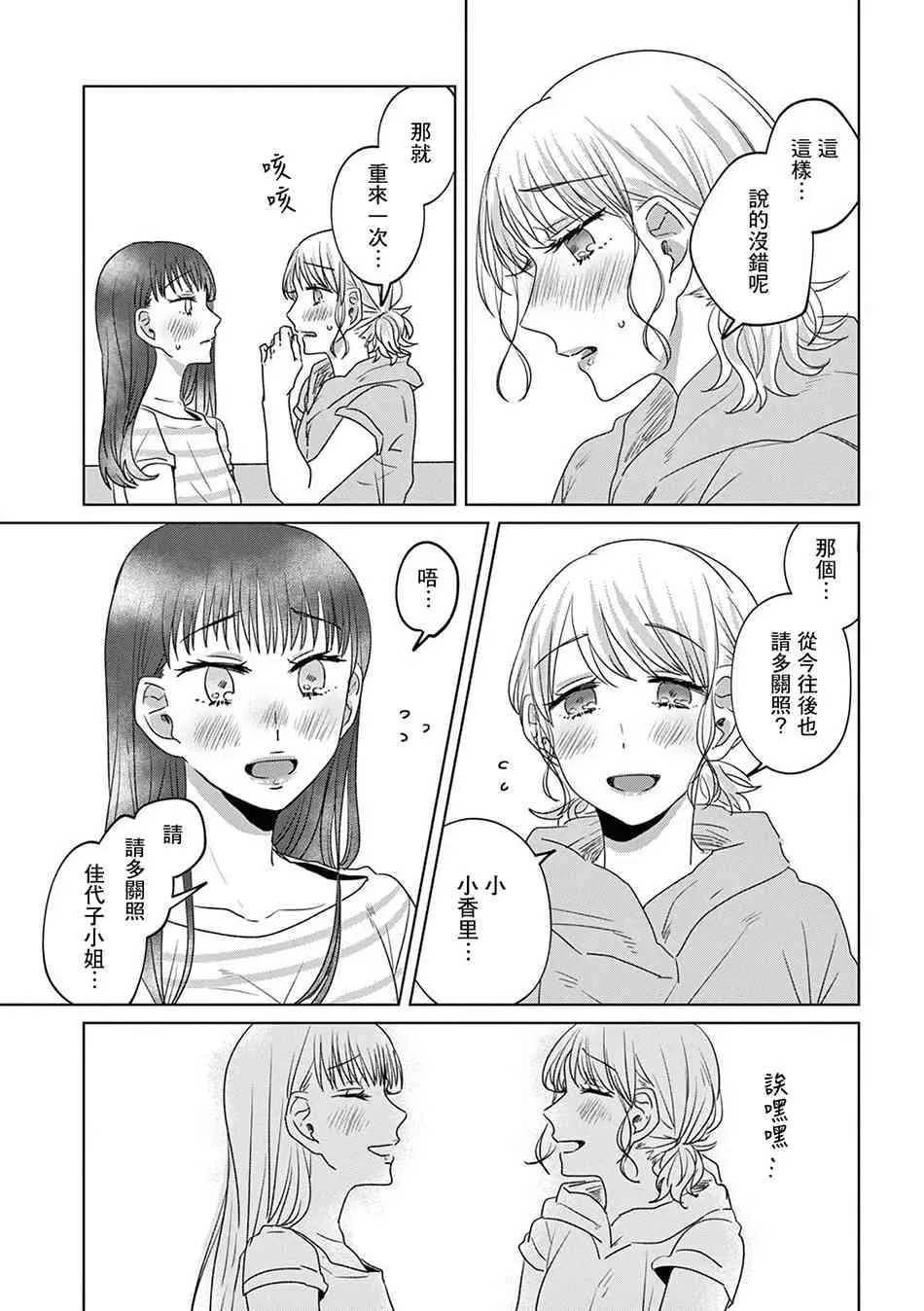 9话 第21页