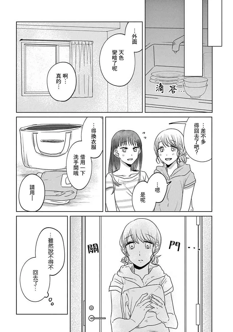 9话 第22页
