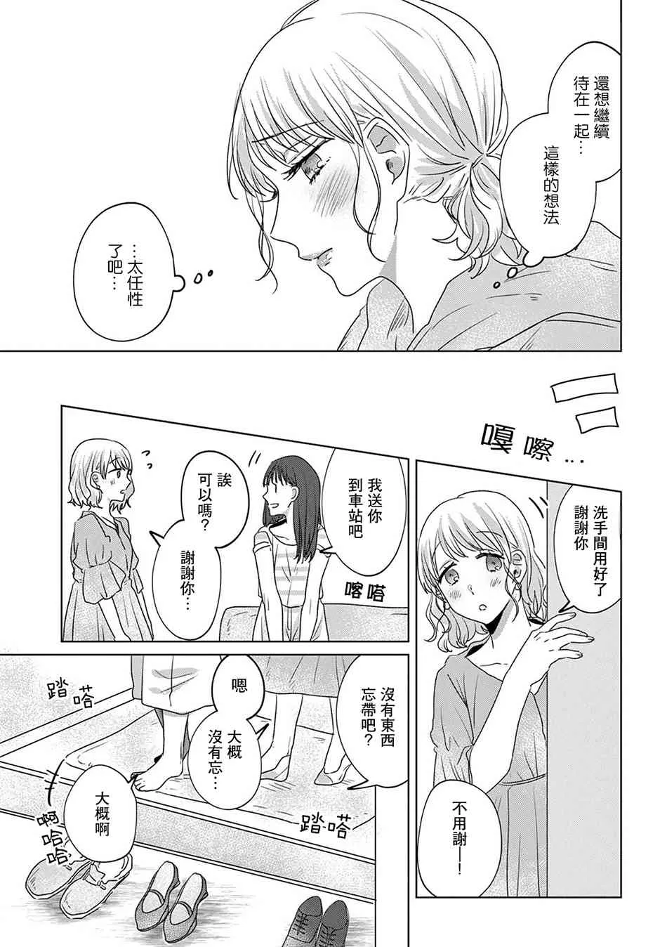 9话 第23页