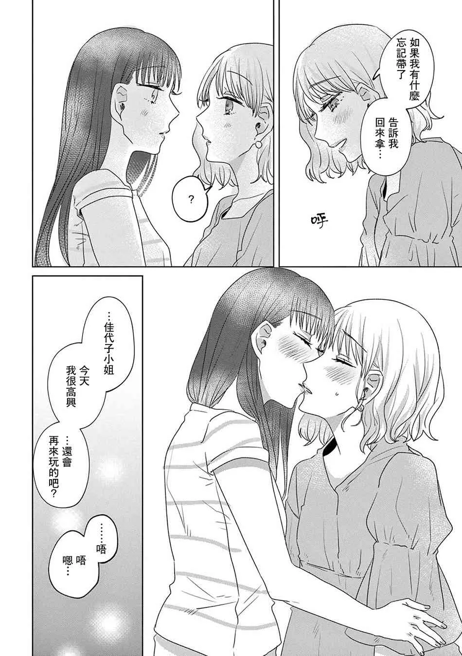 9话 第24页