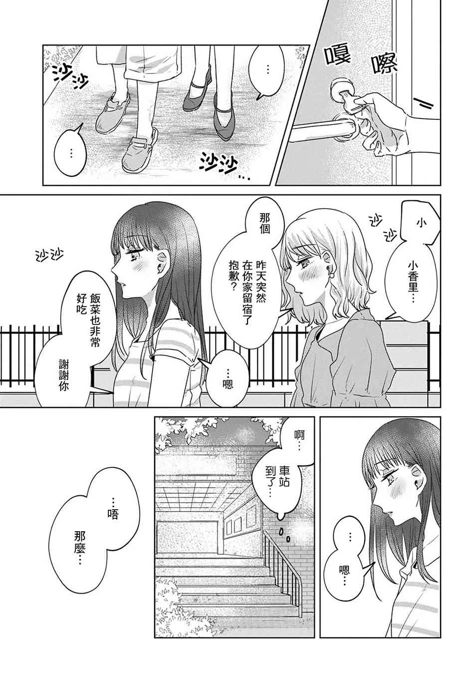 9话 第25页