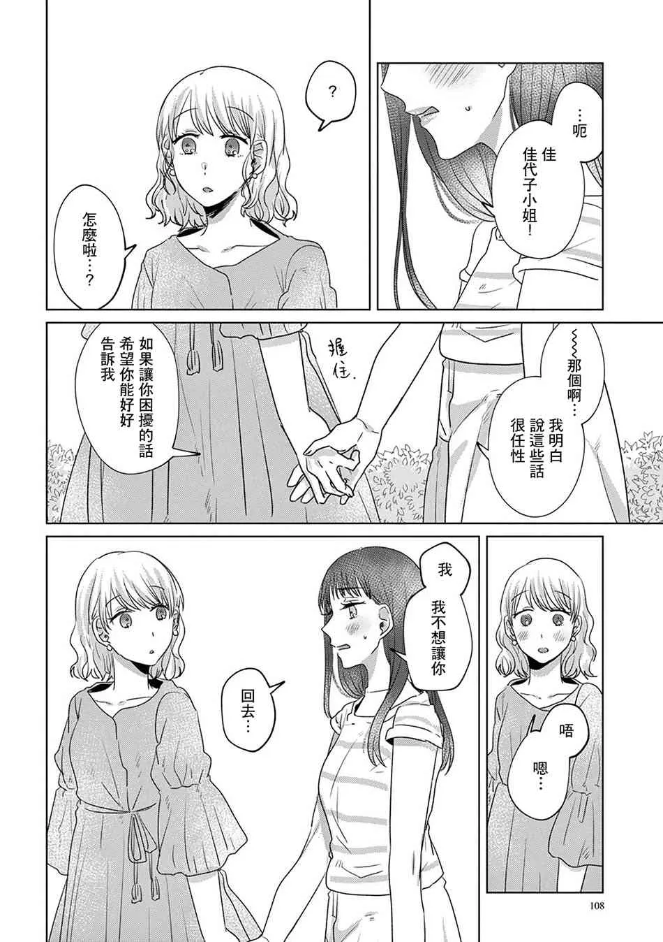 9话 第26页