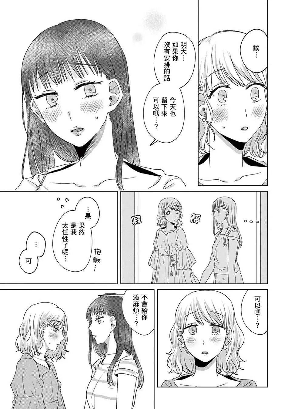 9话 第27页
