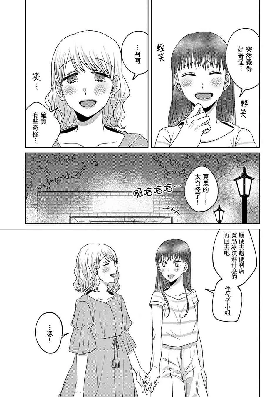 9话 第29页