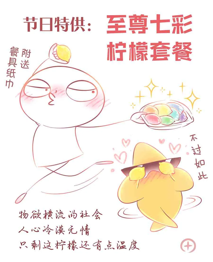 9话 第30页
