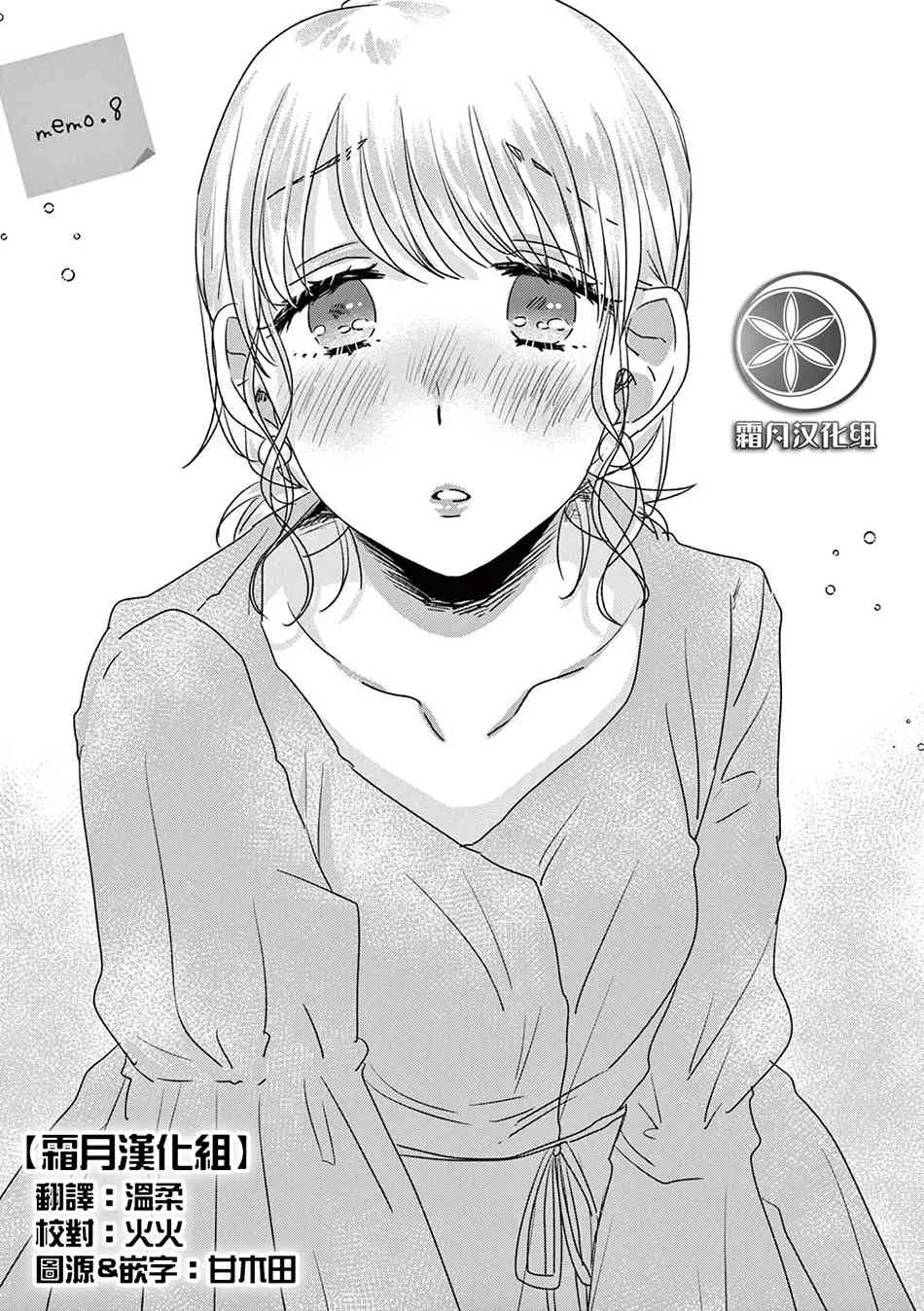 8话 第1页