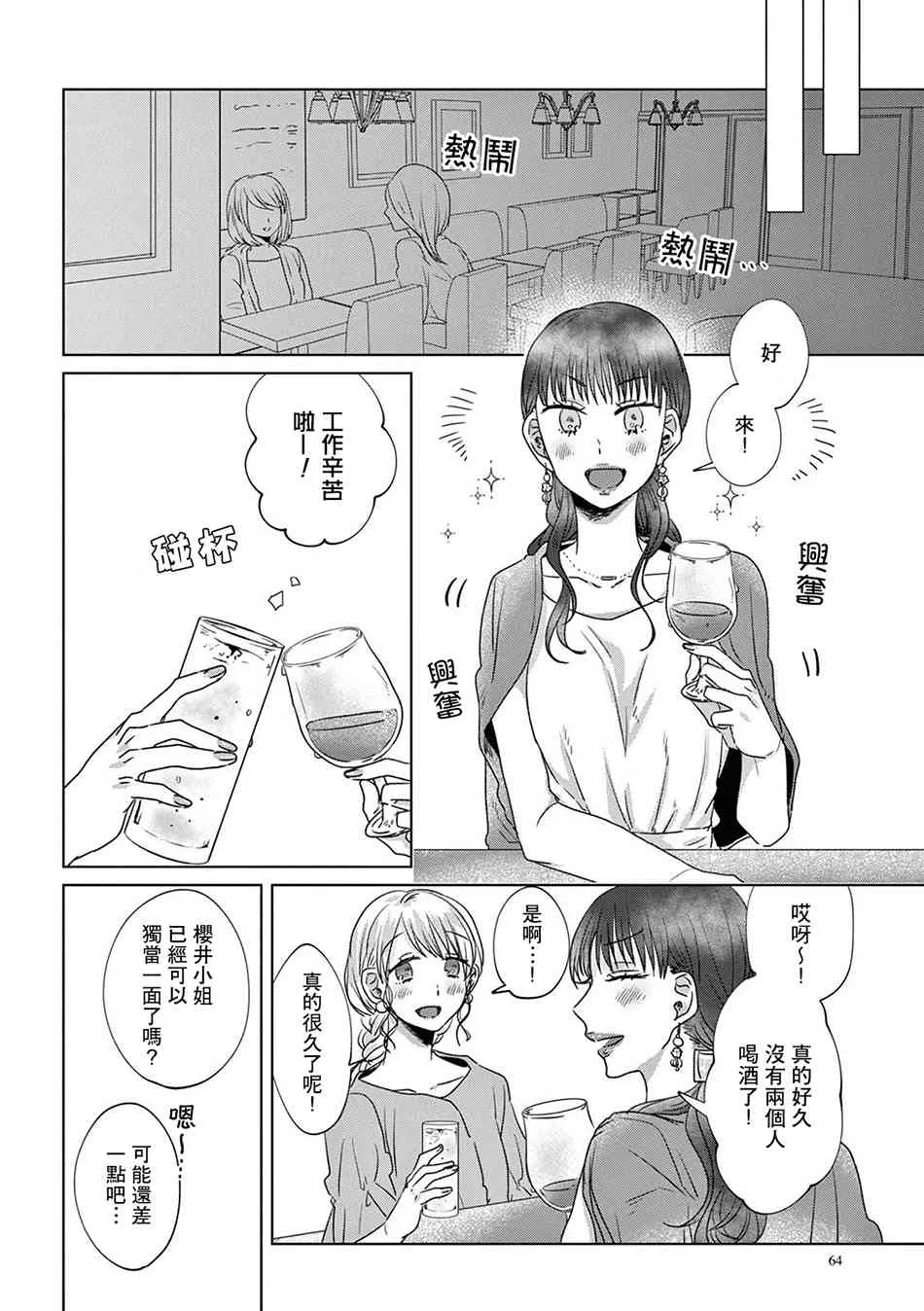 8话 第10页