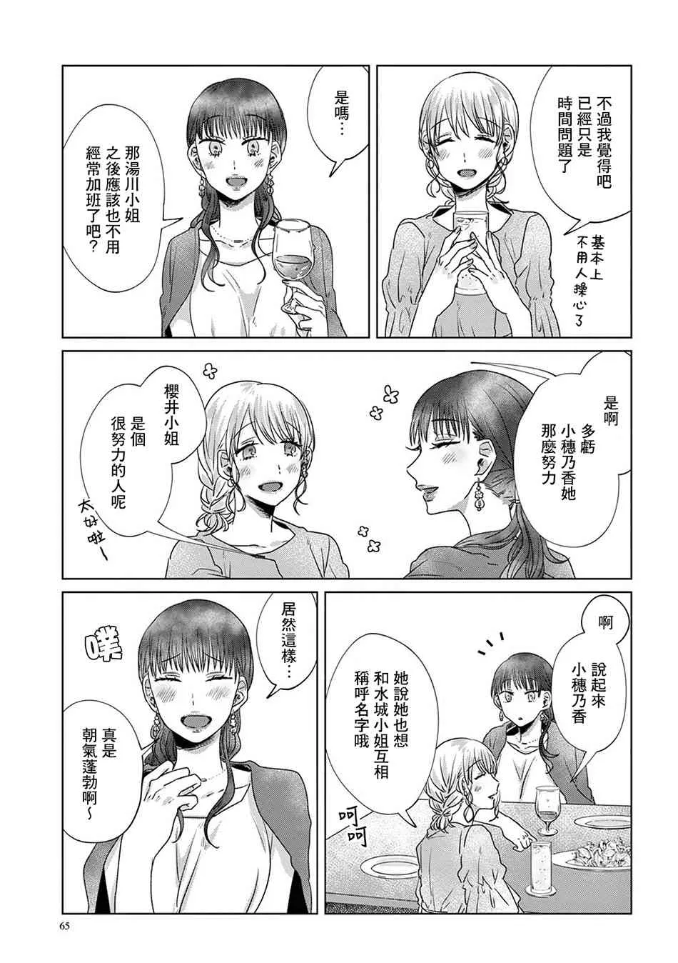 8话 第11页