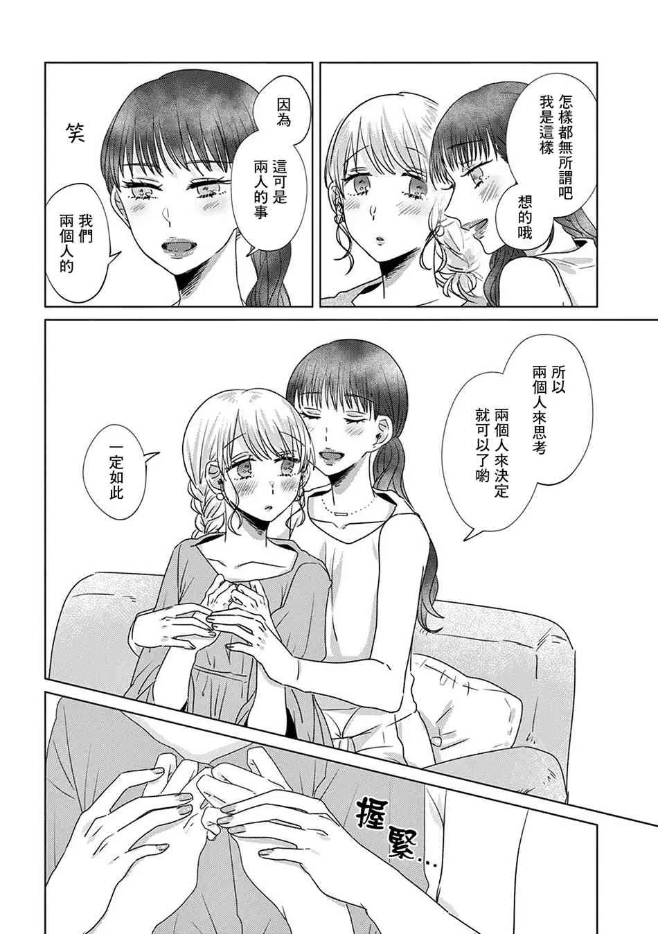 8话 第24页