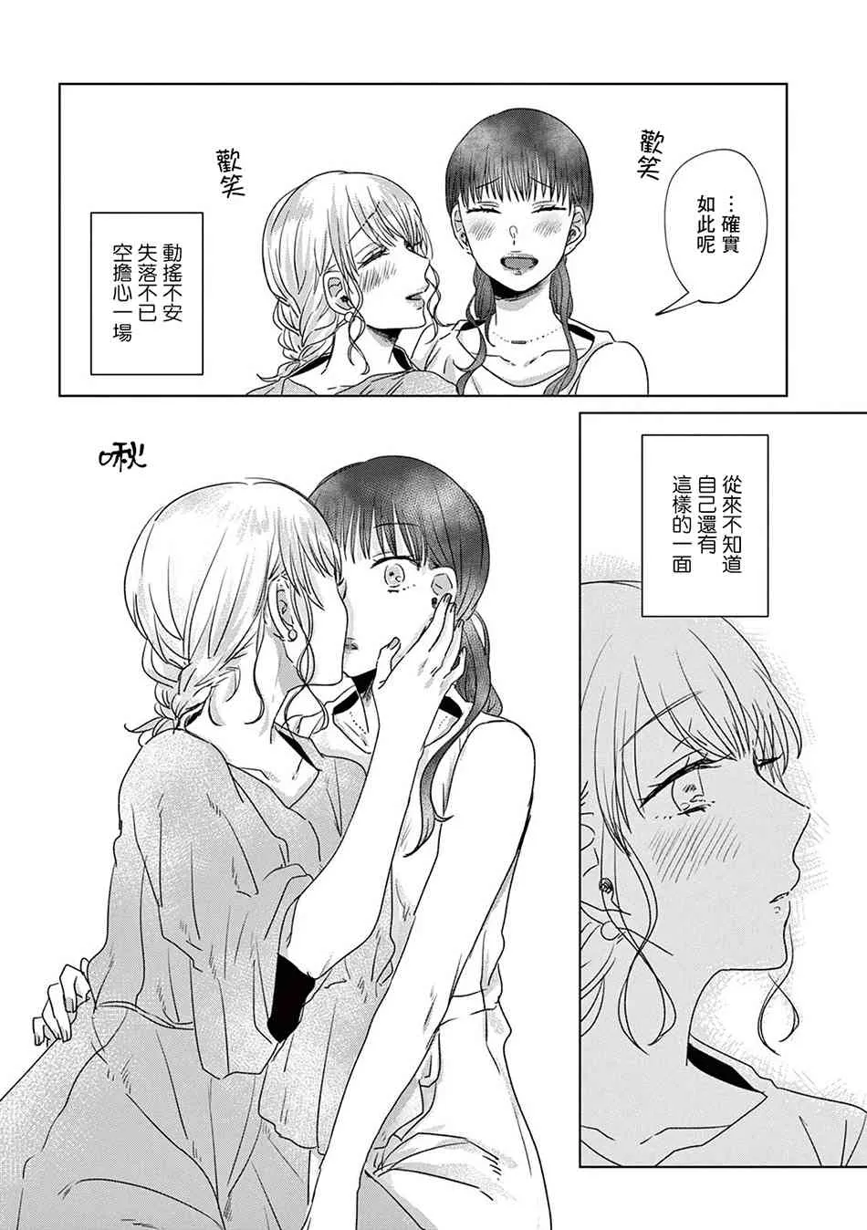 8话 第26页