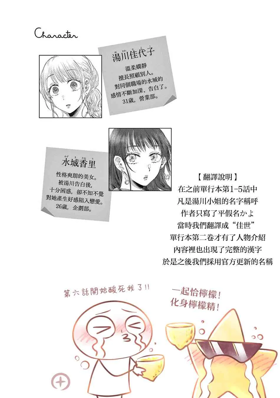 6话 第1页