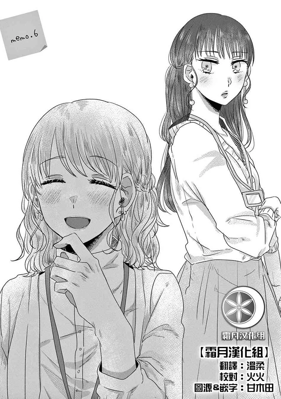 6话 第2页