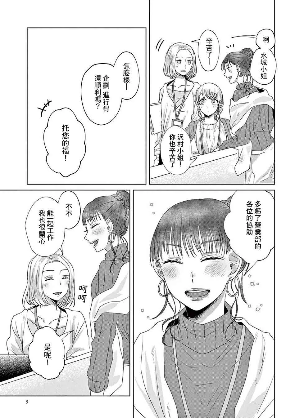 6话 第4页