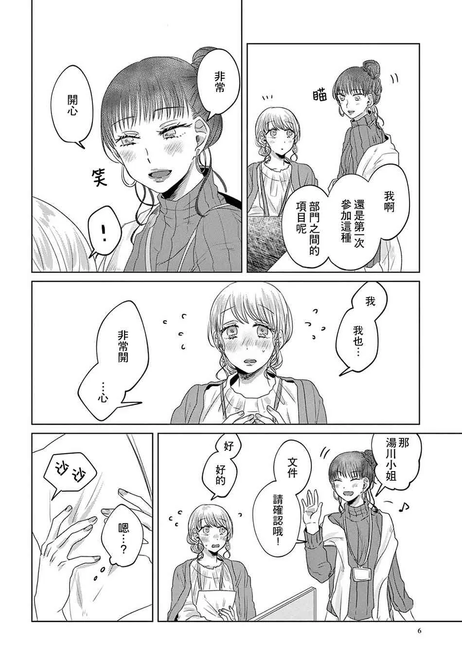 6话 第5页