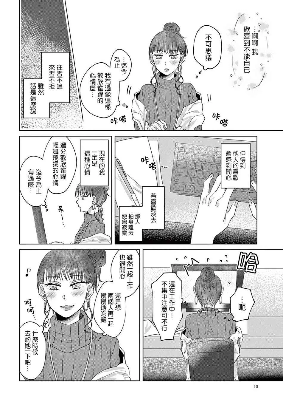 6话 第9页