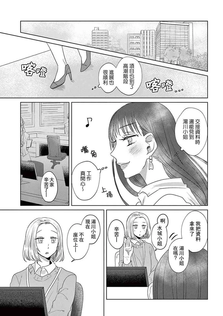 6话 第10页