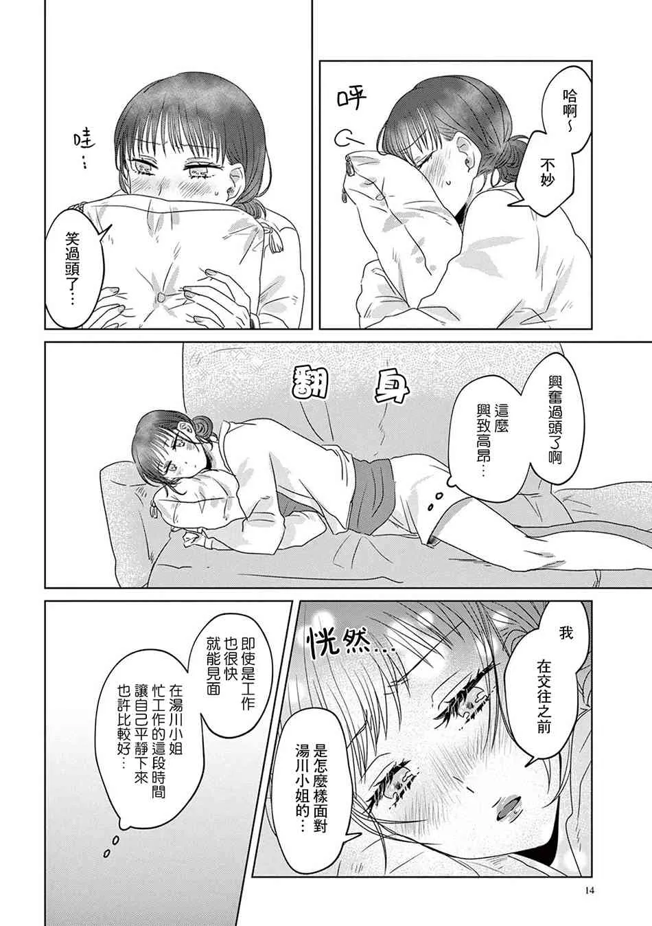 6话 第13页