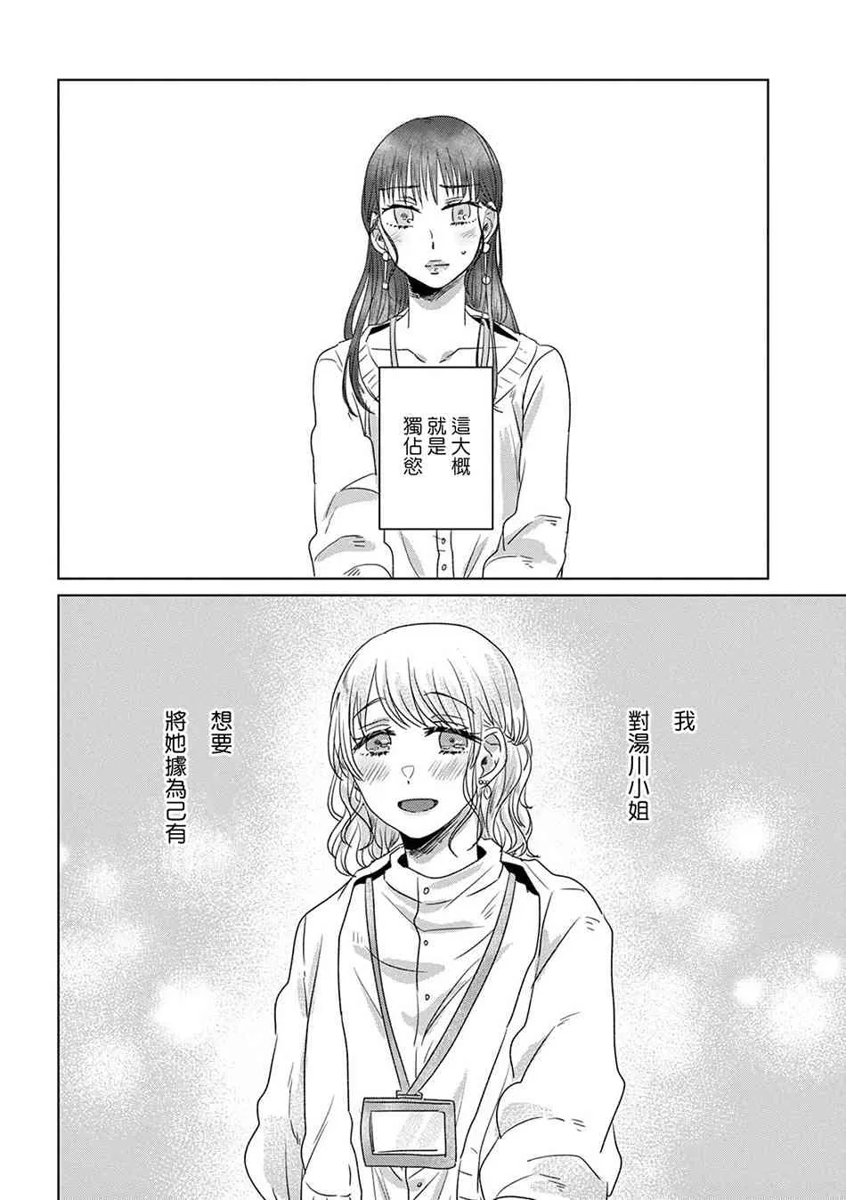 6话 第25页