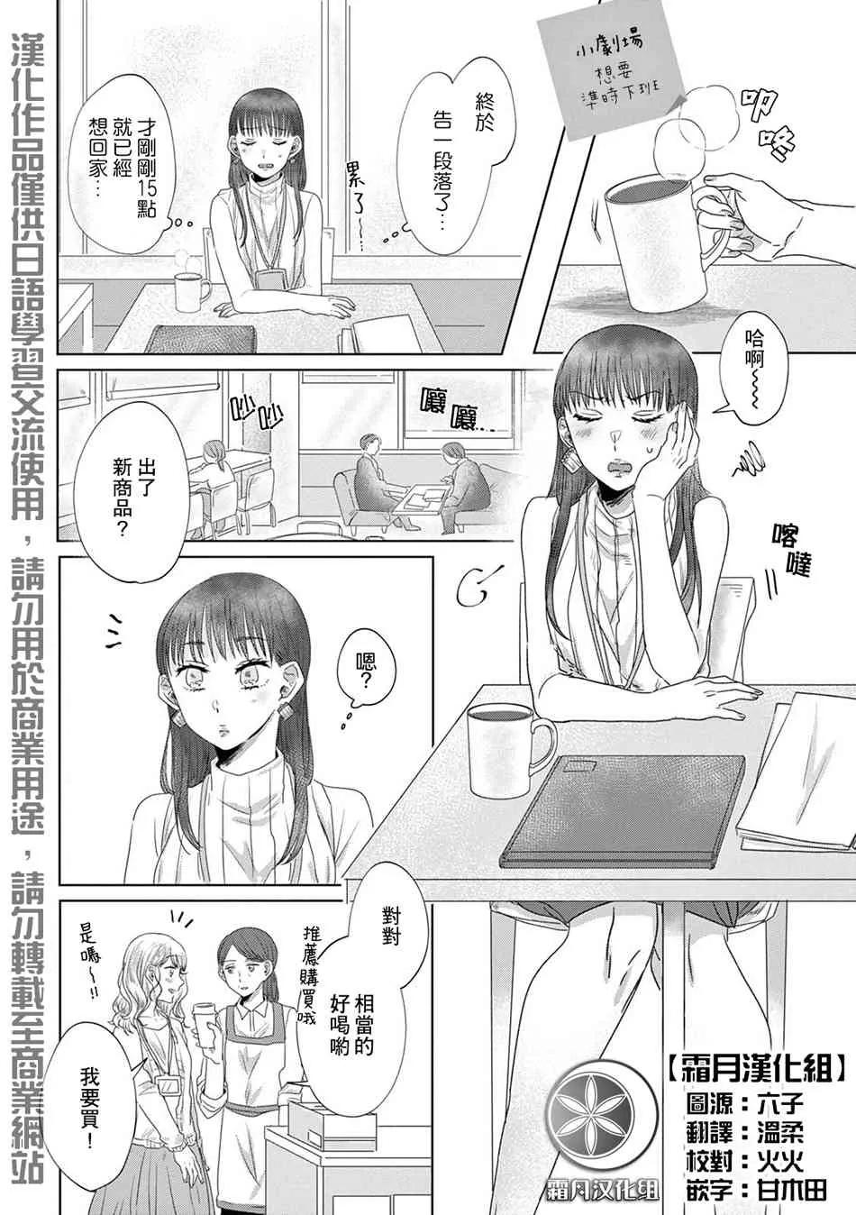 小剧场：想要准时下班 第1页