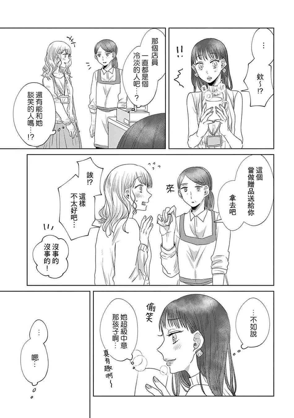小剧场：想要准时下班 第2页