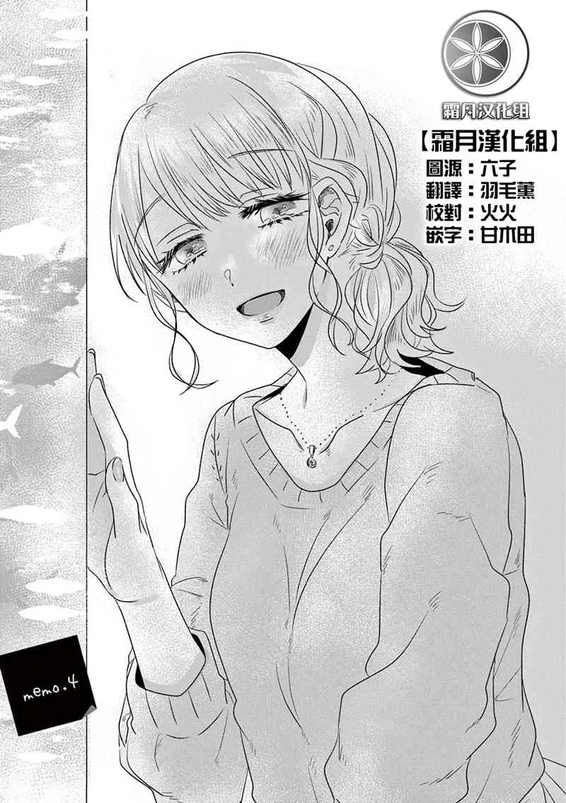 4话 第1页