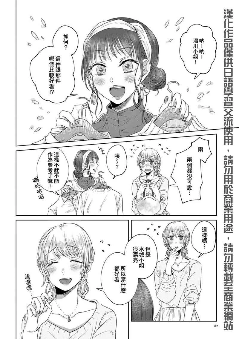 4话 第2页