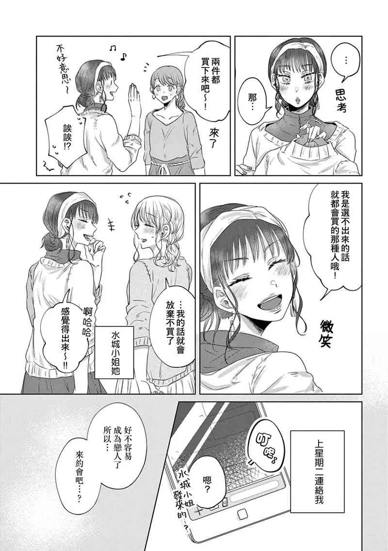 4话 第3页