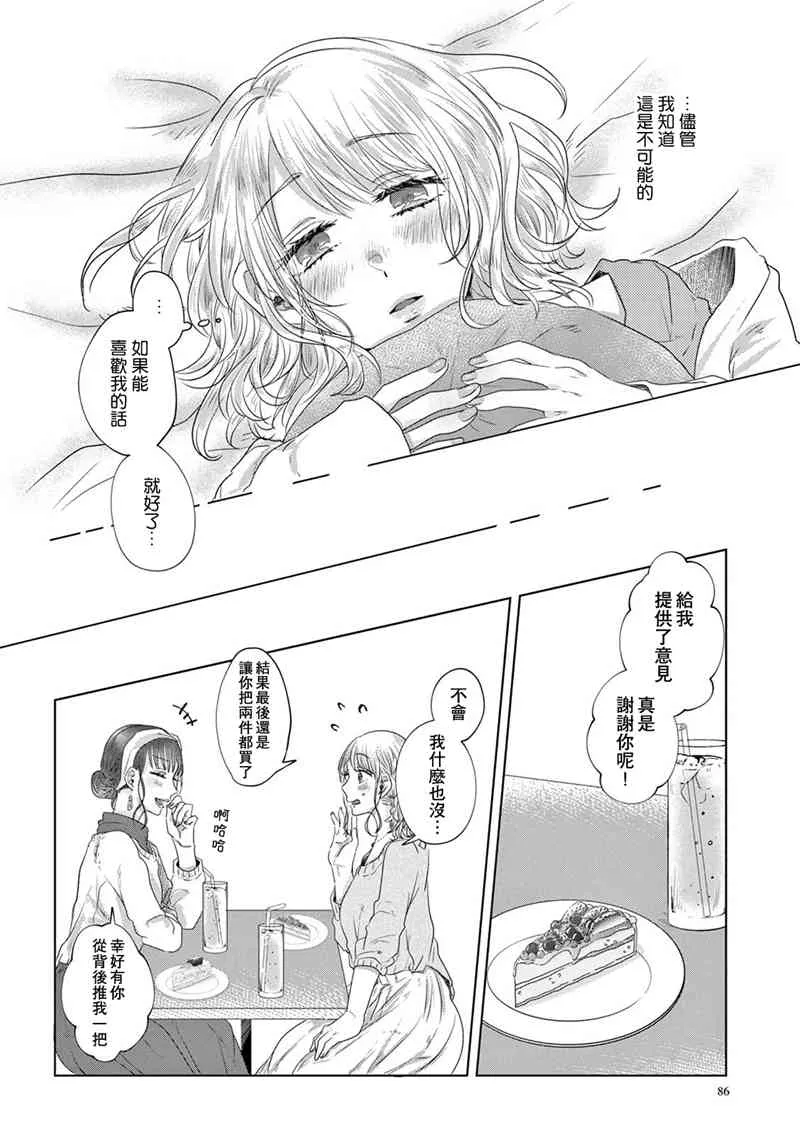 4话 第6页