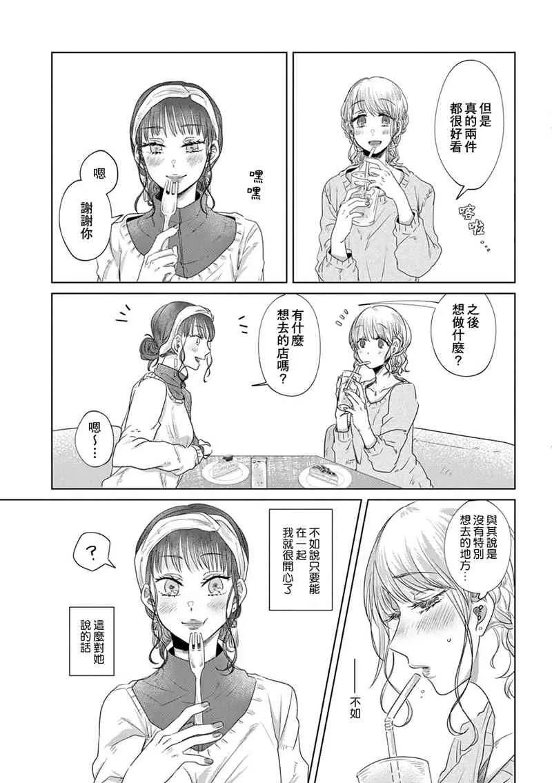 4话 第7页