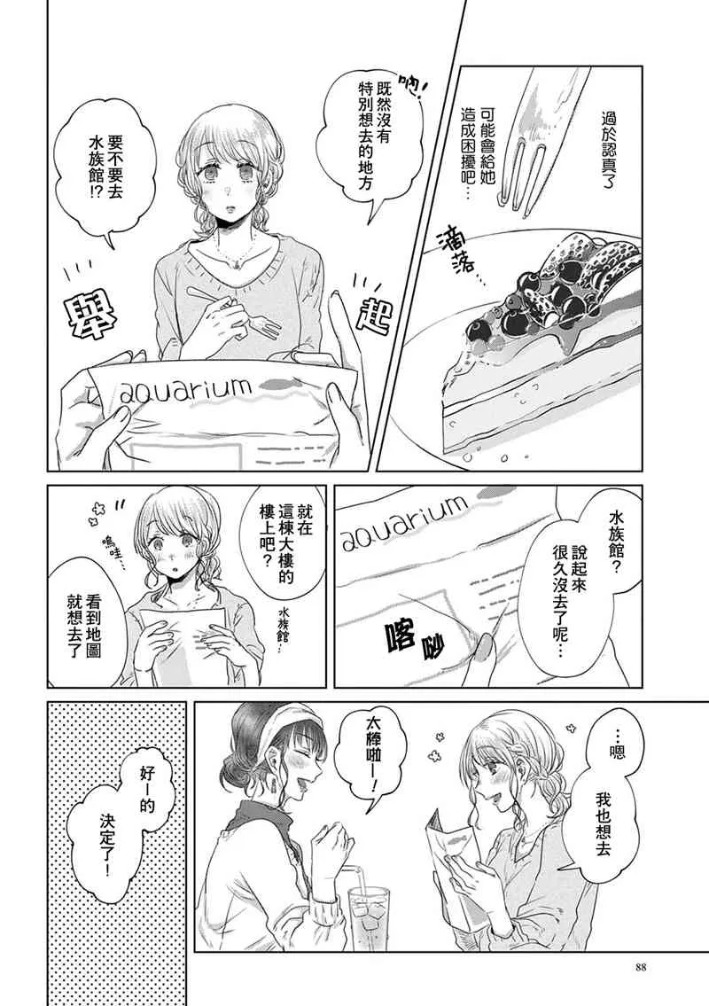 4话 第8页