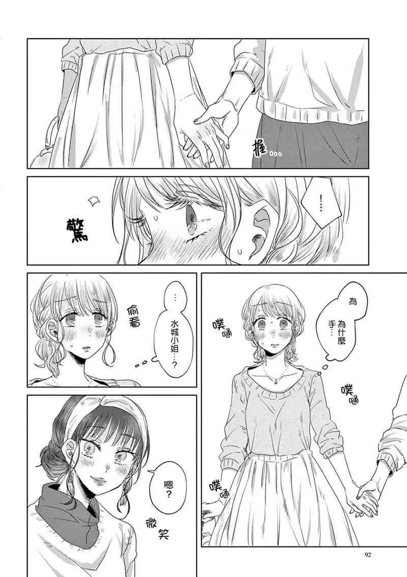 4话 第12页